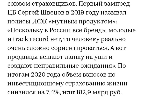 Несмотря на кризис и пандемию, в 2020 году страховщики за счет мисселинга банкстеров выжали из россиян максимум