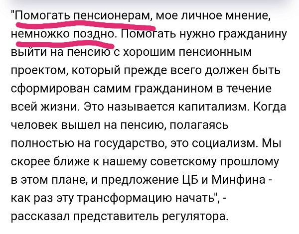 Действующим пенсионерам помогать поздно, граждане должны копить сами и не полагаться на государство, заявил первый зампред ЦБ Сергей Швецов на расширенном заседании комитета Совета Федерации по экономической политике