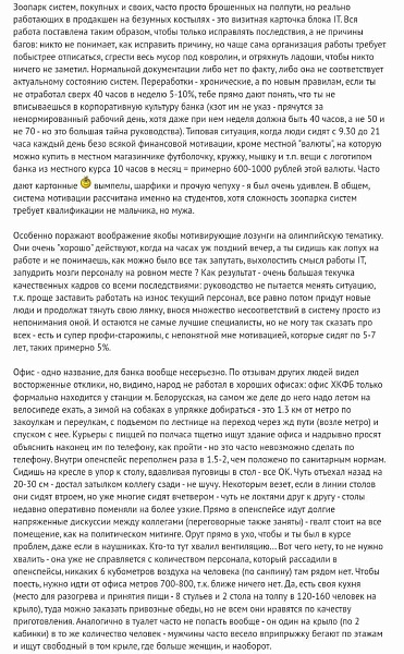 Недавно банкстеры Home Credit выступили с истеричным предложением ограничить зарплаты IT-специалистов