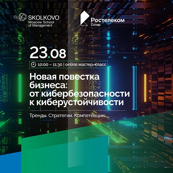 Как защитить свой бизнес от кибератак

Каждая пятая компания теряет данные в результате хакерских атак