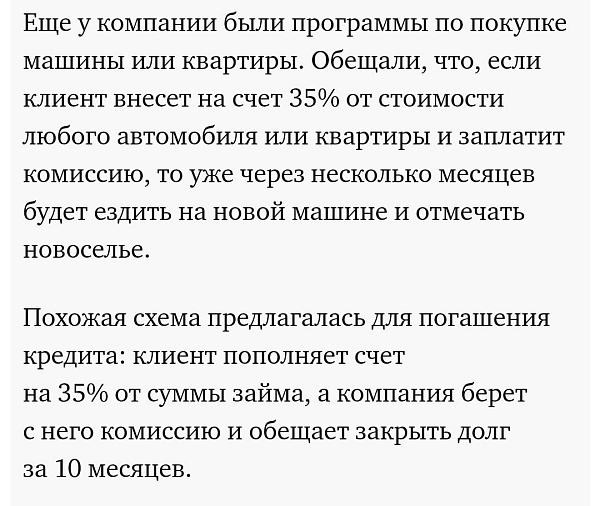 Сооснователи финансовой пирамиды «Финико» – Эдвард и Марат Сабировы, а также Зыгмунт Зыгмунтович улетели из России на чартерах