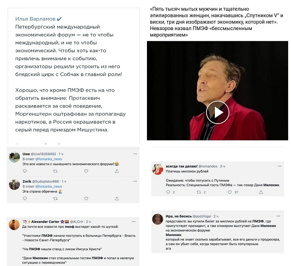 Отзывы про ПМЭФ в этом году очень хорошо