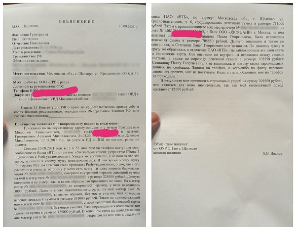 В ВТБ продолжаются необычные исчезновения средств со счетов