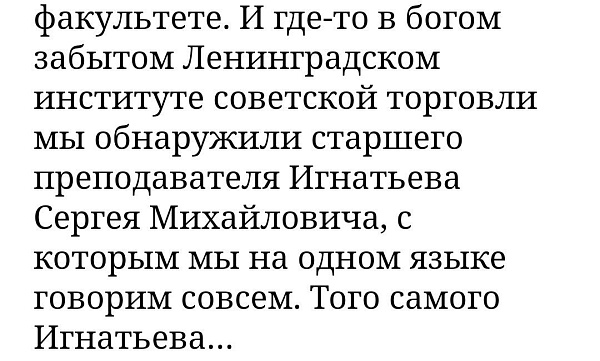 Многие винят в крахе банка Открытие только Элю Набиуллину, но важно помнить что создавался этот монстр при Серёже Игнатьеве, а его акционером был друг Бори Минца Толик Чубайс