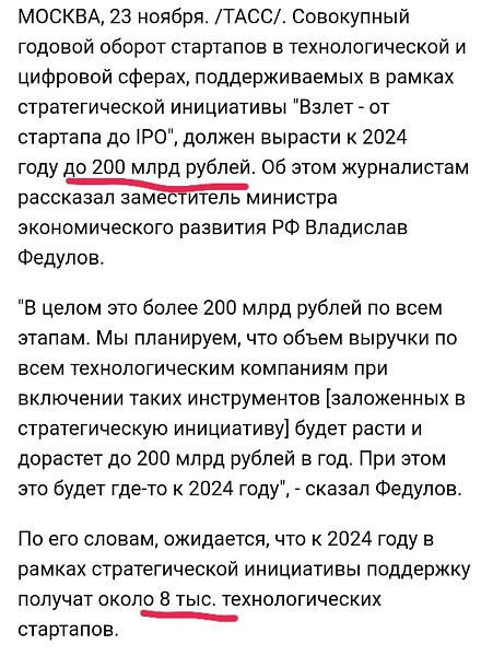 Минэкономразвития, даже после краха Роснано, хочет вкладывать деньги в технологический госмусор